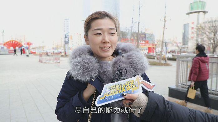 【超級(jí)路人】過年，你的錢都去哪兒了？