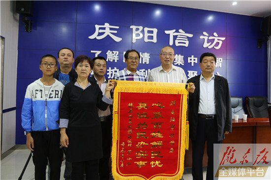 慶陽信訪部門成功化解15年積案！群眾用這樣的方式表達(dá)感謝