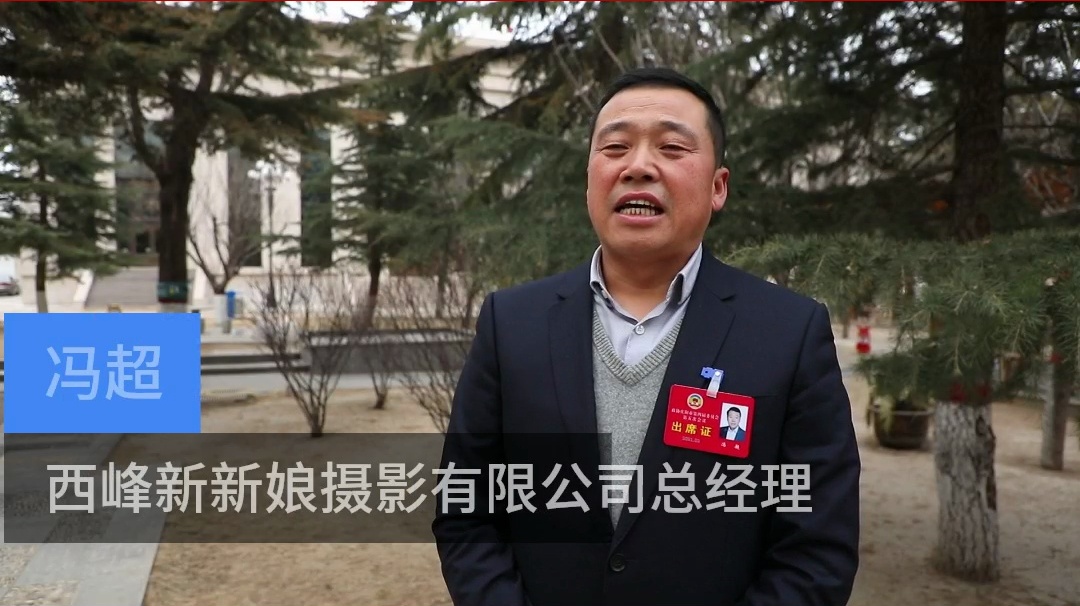 【代表委員建言】馮超委員：加強(qiáng)私營企業(yè)從業(yè)人員培訓(xùn)，吸引更多返鄉(xiāng)人員回鄉(xiāng)干事創(chuàng)業(yè)