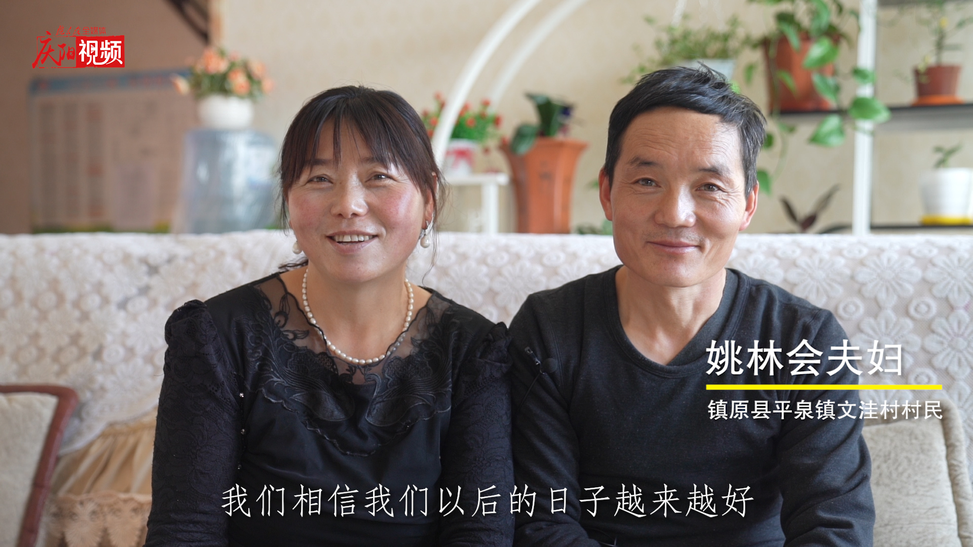 【新春走基層】新春到！鎮(zhèn)原群眾點(diǎn)贊美好新生活！