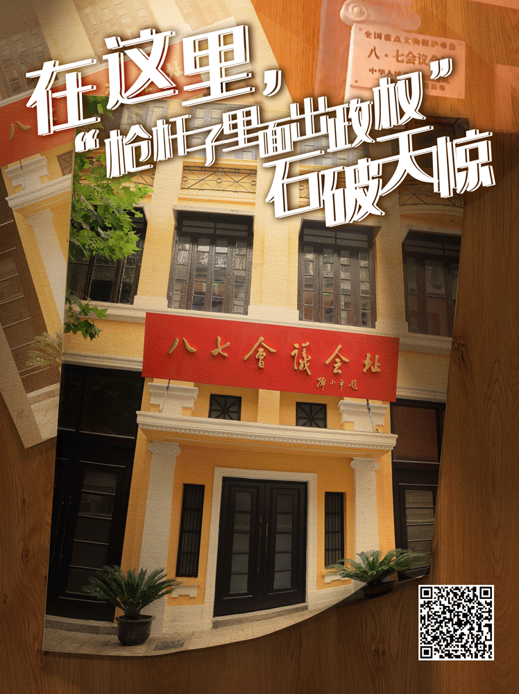在這里，“槍桿子里面出政權(quán)”石破天驚