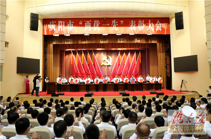 慶陽市100名共產(chǎn)黨員50名黨務工作者和50個基層黨組織受到市委表彰（附名單）