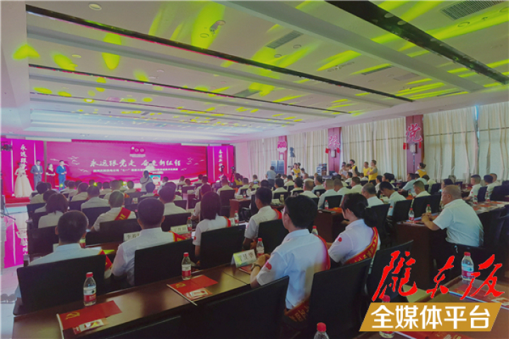 國網(wǎng)慶陽供電公司舉辦“永遠跟黨走奮進新征程”七一表彰大會暨黨史學習教育成果展演