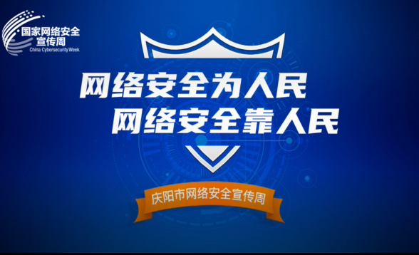 保護個人信息，謹防網(wǎng)絡(luò)詐騙