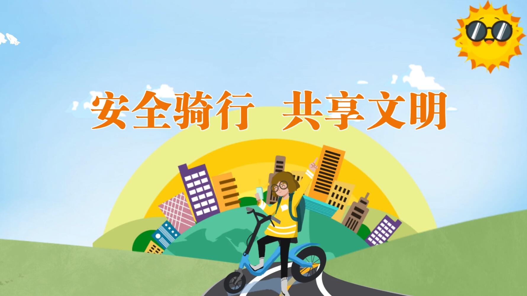 【慶陽視頻】文明騎行，讓共享單車成為城市文明風(fēng)景線