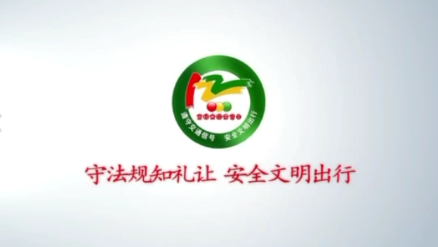 2012-2021！慶陽公安交警帶你回憶十年“122”