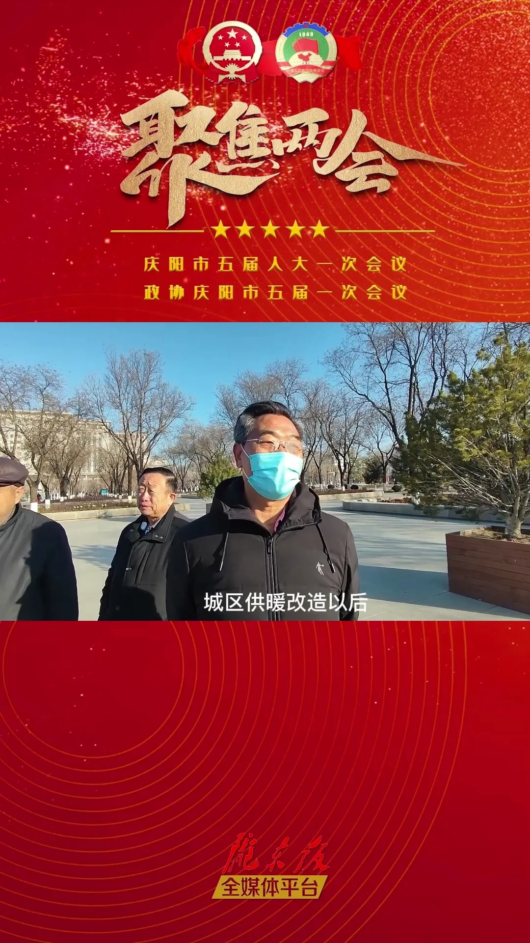 【市民心聲】話心聲，說期待，我對“兩會”有話說