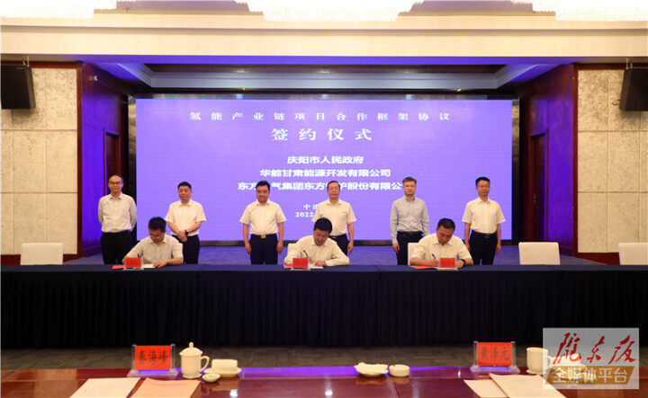 慶陽市與華能甘肅公司簽署新能源產業(yè)鏈項目合作框架協(xié)議