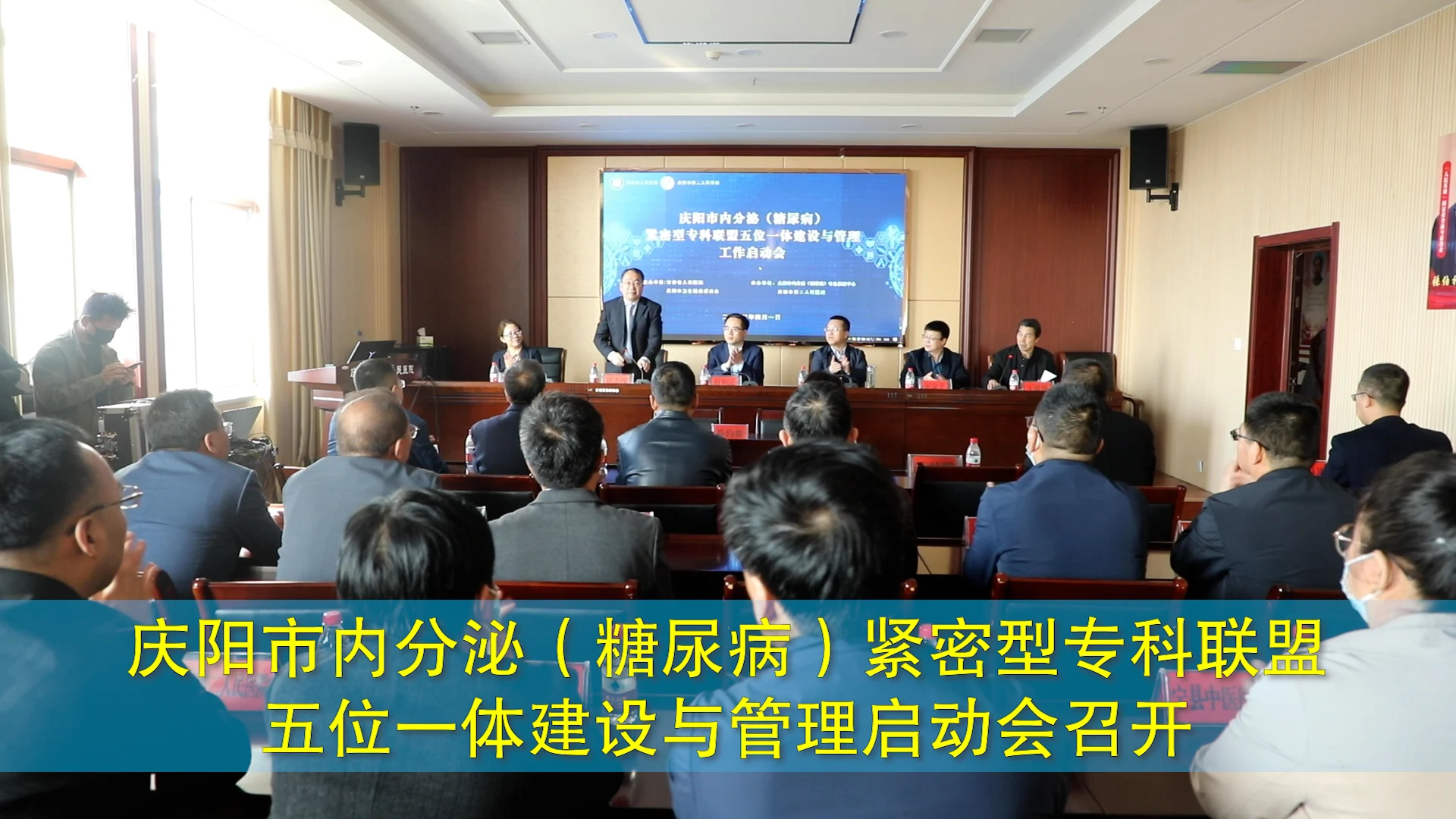 慶陽市內(nèi)分泌（糖尿?。┚o密型?？坡?lián)盟五位一體建設(shè)與管理啟動(dòng)會(huì)召開