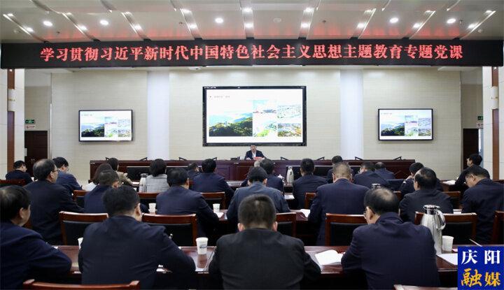 周繼軍在主題教育專題黨課上強(qiáng)調(diào) 以學(xué)促干真抓實干 加快推動高質(zhì)量發(fā)展 奮力譜寫中國式現(xiàn)代化慶陽實踐新篇章