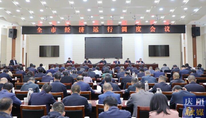 黃澤元在全市經(jīng)濟(jì)運(yùn)行調(diào)度會(huì)議上強(qiáng)調(diào) 堅(jiān)定信心決心以沖刺狀態(tài)抓好當(dāng)前工作 鼓足干勁拼勁以優(yōu)異成績交出滿意答卷
