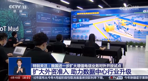 央視特別關(guān)注：慶陽正在構(gòu)建國內(nèi)領(lǐng)先的AI訓(xùn)練場，推動綠色智算中心達(dá)到國際領(lǐng)先水平