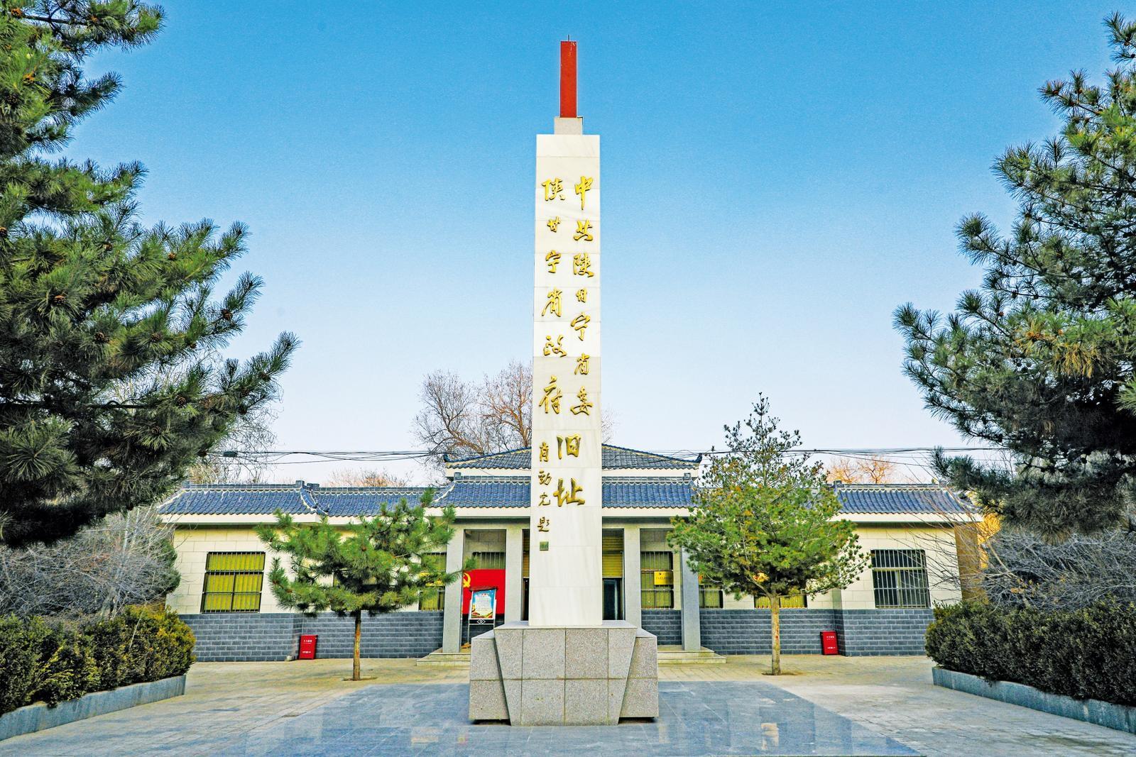 一見慶陽(yáng)︱一個(gè)省委省政府——河連灣陜甘寧省委省政府舊址