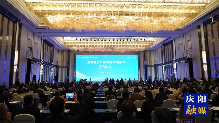 總金額722.45億元！2024中國產(chǎn)業(yè)轉(zhuǎn)移發(fā)展對接活動（甘肅）慶陽市共簽約16個項目