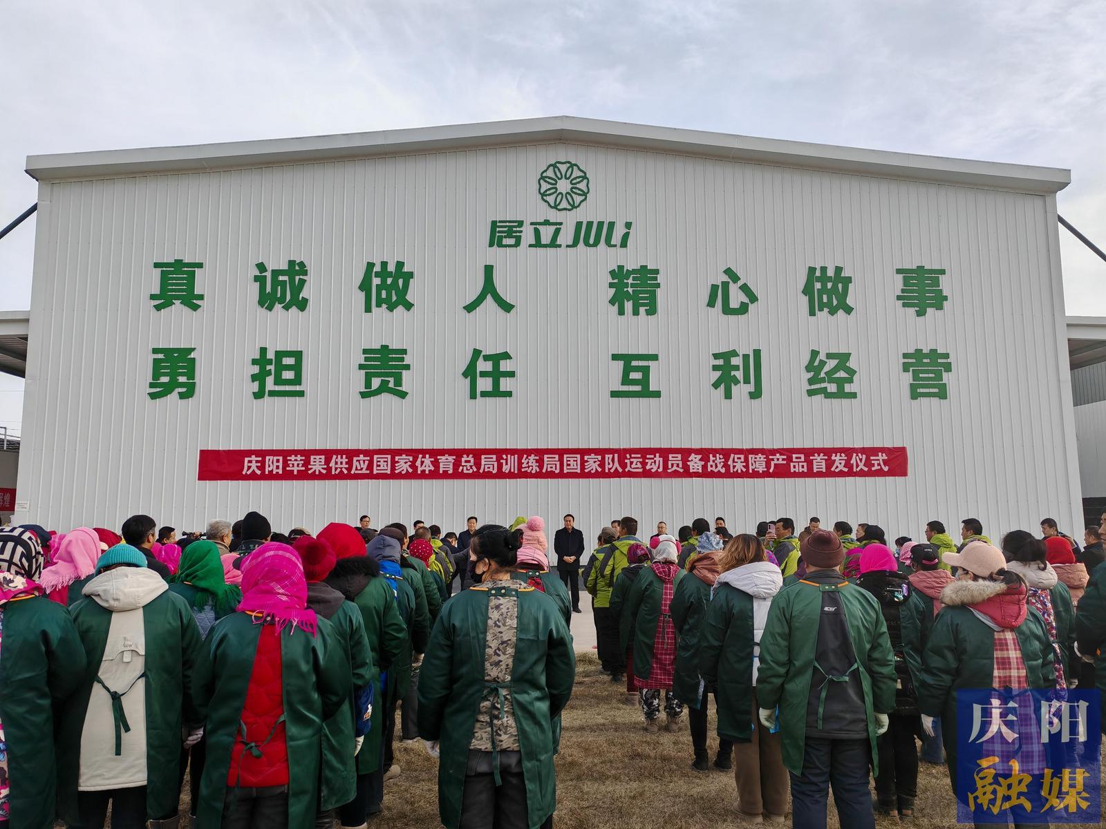 慶陽蘋果入列國家隊運(yùn)動員備戰(zhàn)保障產(chǎn)品