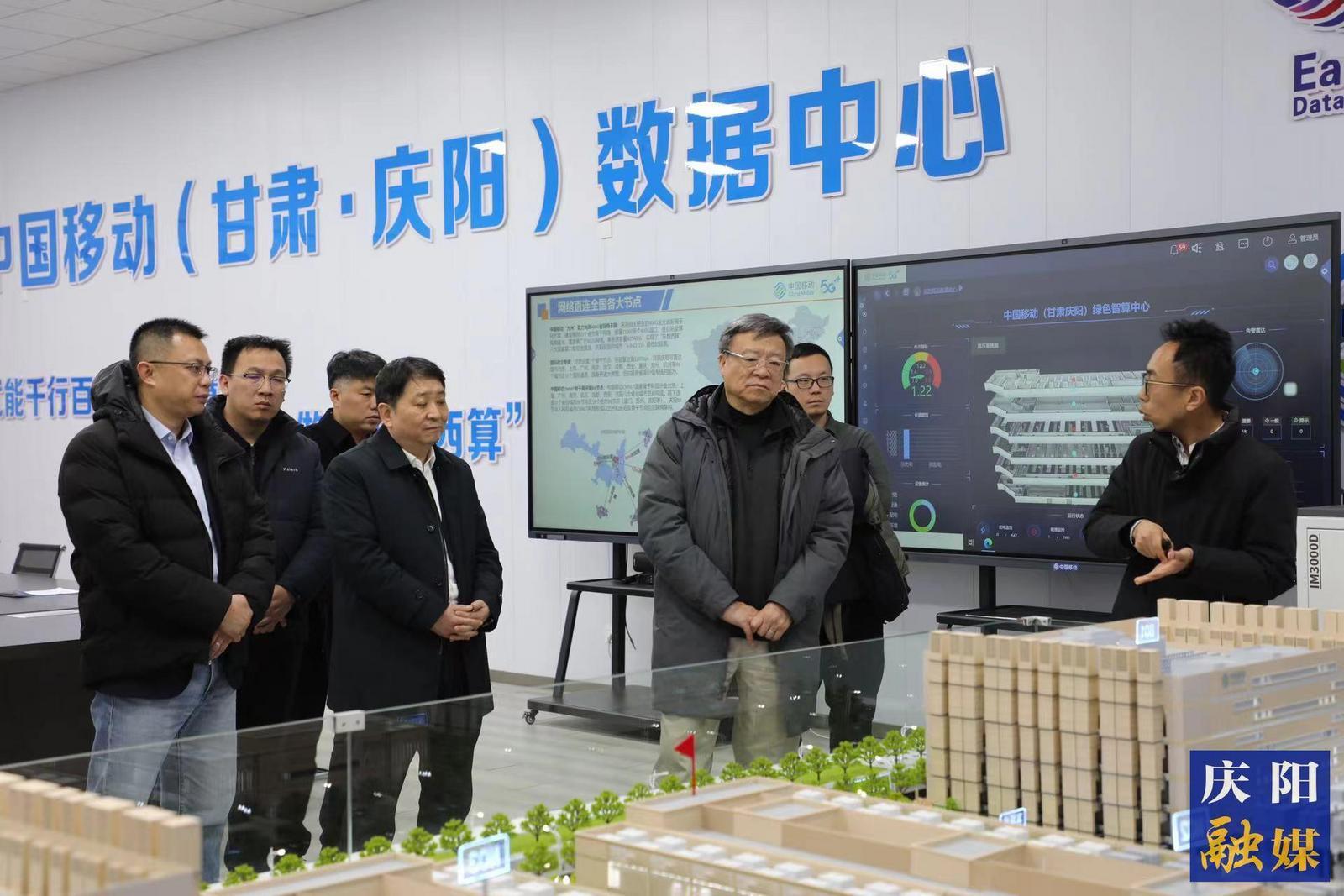 鵬城國家實(shí)驗(yàn)室主任、中國工程院院士高文來慶陽市調(diào)研“東數(shù)西算”工程建設(shè)情況