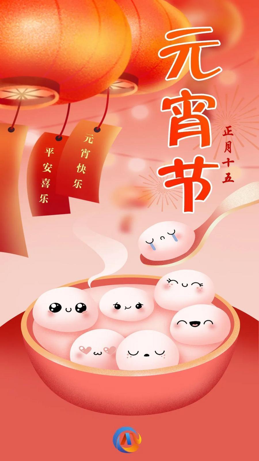 【網(wǎng)絡(luò)中國(guó)節(jié)·元宵】你要的元宵節(jié)文案，我們給你準(zhǔn)備好啦！
