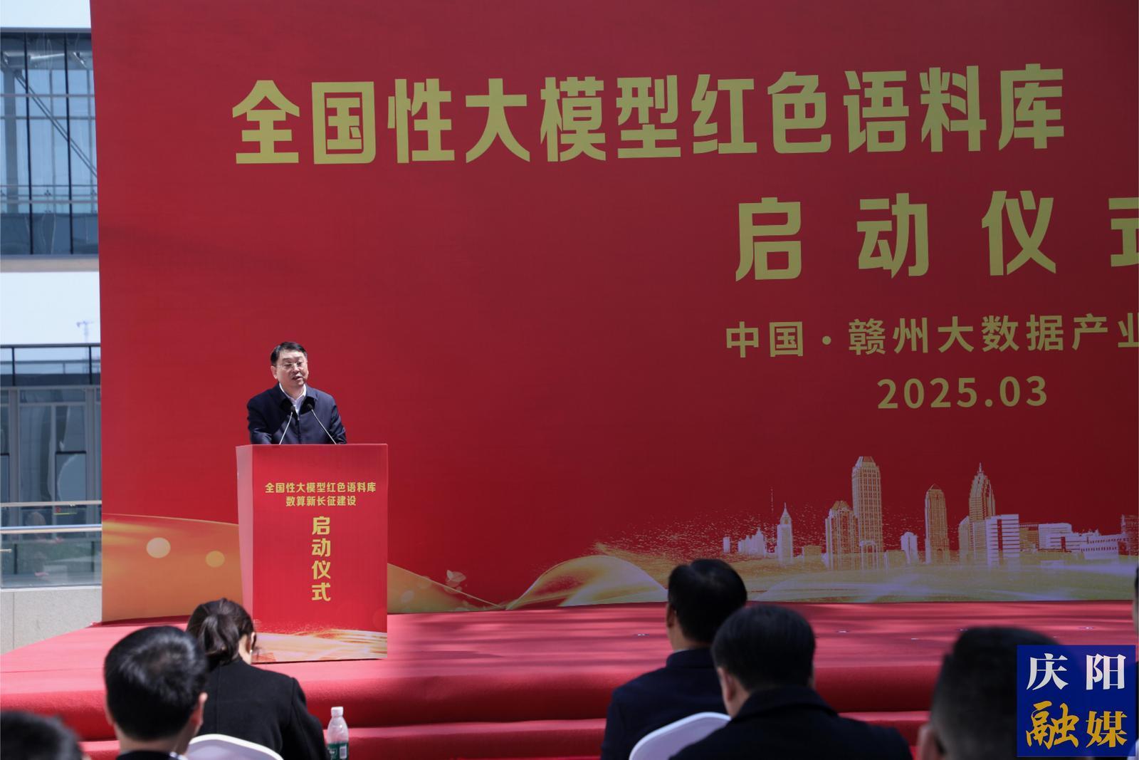 周繼軍應(yīng)邀參加全國(guó)性大模型紅色語料庫(kù)、數(shù)算新長(zhǎng)征建設(shè)啟動(dòng)儀式