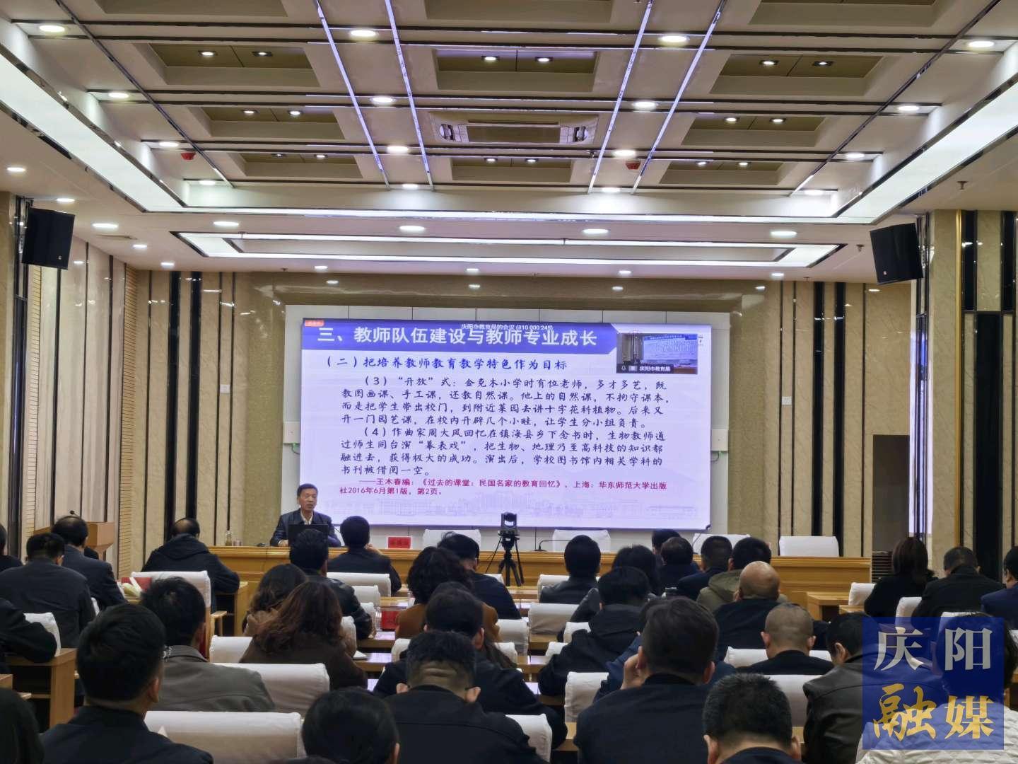 【點亮美好教育·培育美麗園丁】慶陽市多維賦能“美麗園丁” 鍛造教育高質(zhì)量發(fā)展強(qiáng)引擎