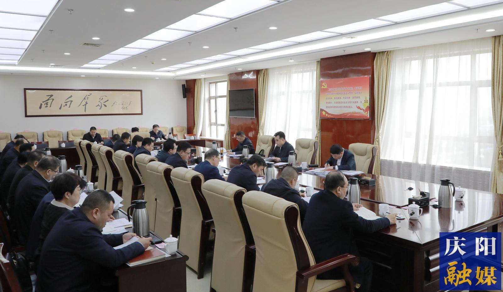 慶陽市委常委會、市政府班子開展深入貫徹中央八項(xiàng)規(guī)定精神學(xué)習(xí)教育讀書班第一次集中學(xué)習(xí)  黃澤元主持并講話 周繼軍參加