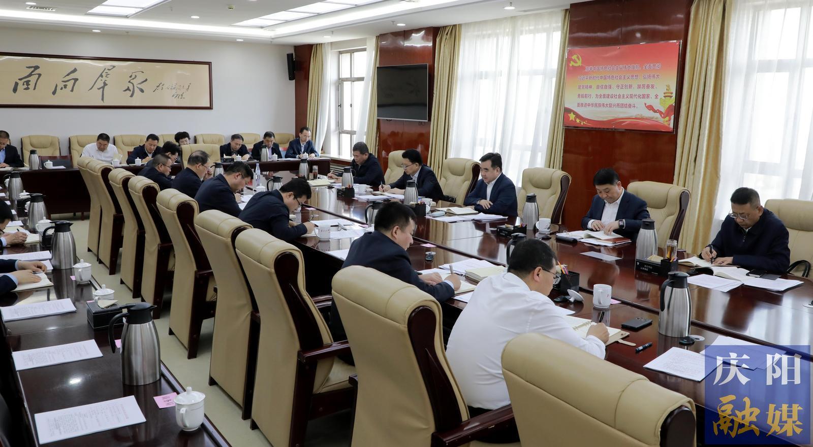 慶陽市委常委會、市政府班子開展深入貫徹中央八項規(guī)定精神學(xué)習(xí)教育讀書班第四次集中學(xué)習(xí)