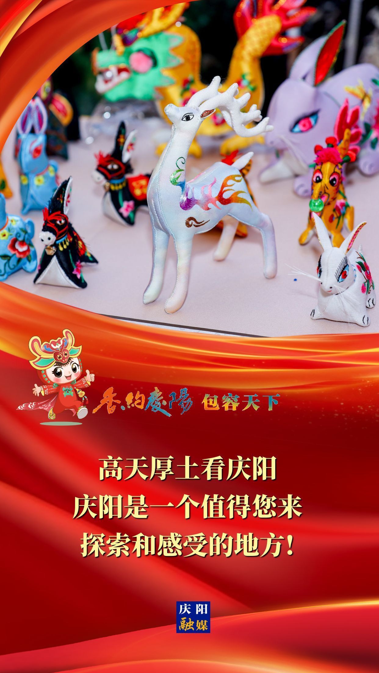 【香約慶陽(yáng) 包容天下】高天厚土看慶陽(yáng) 慶陽(yáng)是一個(gè)值得您來探索和感受的地方！