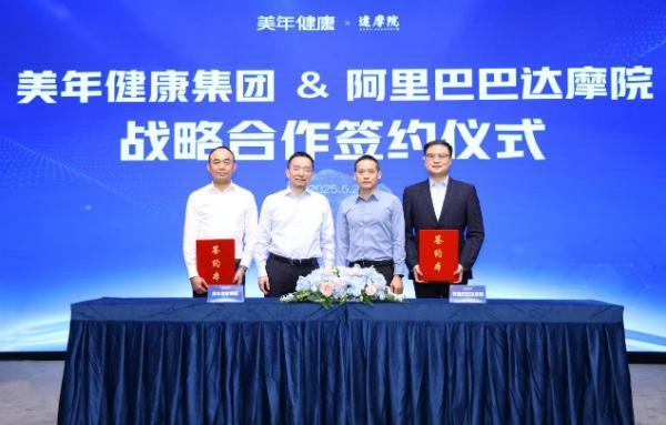 美年健康與阿里達摩院達成戰(zhàn)略合作，推動多癌篩查AI技術在體檢領域加速落地
