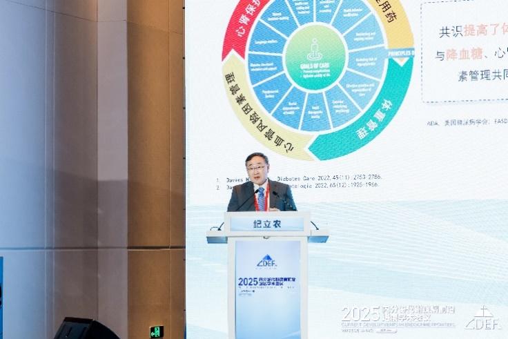 院內外同治 多學科協(xié)同控糖 國際前沿新技術iCGM助力糖尿病管理