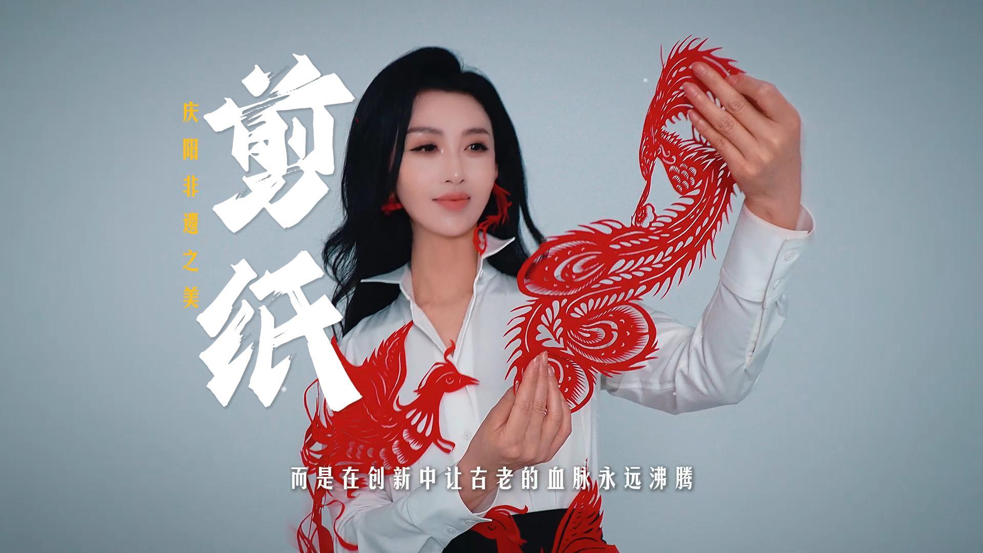 【遇見(jiàn)】慶陽(yáng)剪紙，一折定形，一剪成畫(huà)！