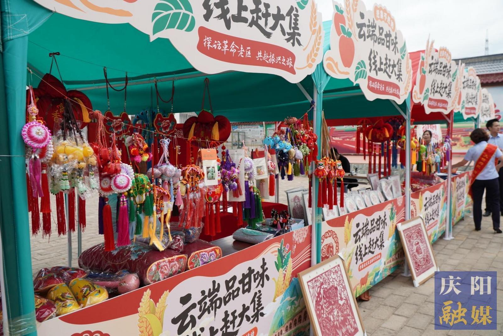 【攝影報(bào)道】趕集啦！“云端品甘味?線上趕大集”活動(dòng)在合水縣舉行
