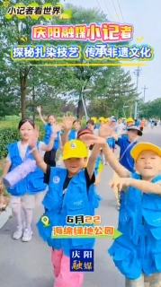 6月22日，慶陽(yáng)融媒小記者探秘扎染技藝， 傳承非遺文化