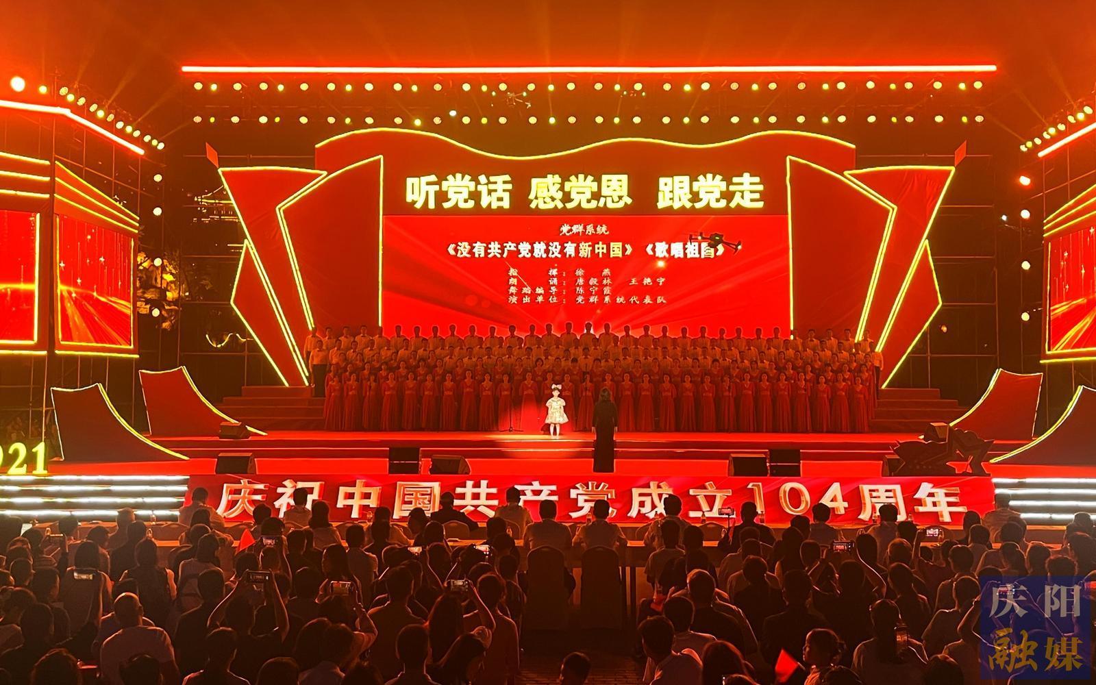 【攝影報(bào)道】慶陽市開展多項(xiàng)活動慶“七一”
