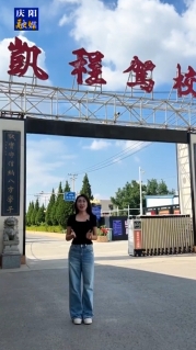 【本地商訊】暑期駕照培訓(xùn)哪里去？慶陽(yáng)凱程駕校歡迎您！