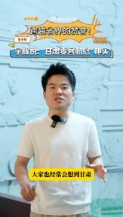 【與輝同行閱山河·慶陽(yáng)行】宇輝說(shuō)：甘肅麥客勤懇 樸實(shí)
