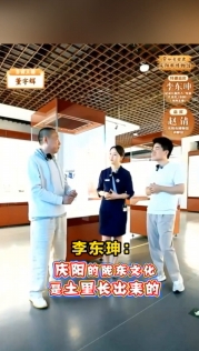 【與輝同行閱山河·慶陽(yáng)行】慶陽(yáng)的隴東文化是土里長(zhǎng)出來(lái)的