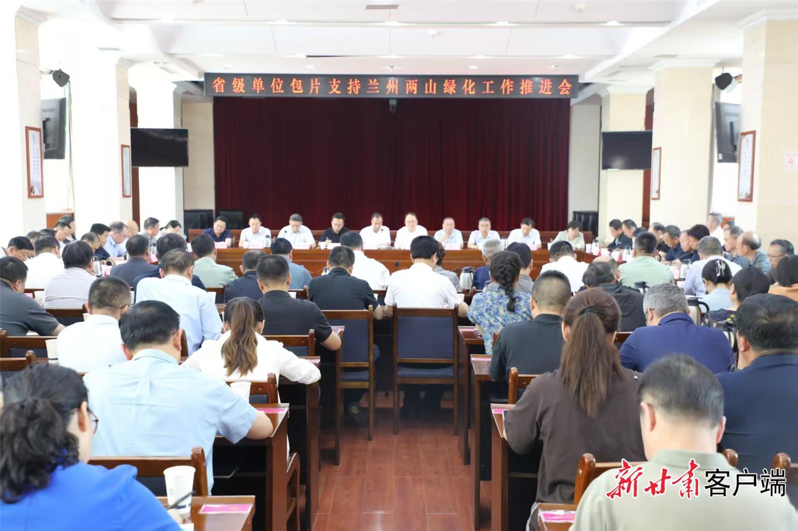 【建設(shè)美麗甘肅 綠化南北兩山 共建綠色家園】省級單位包片支持蘭州兩山綠化工作取得階段成效